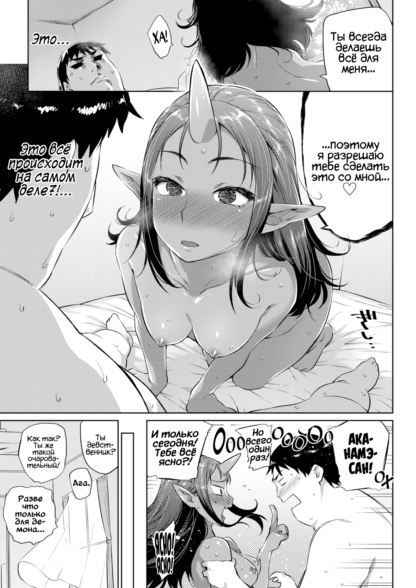 Akaname Hentai