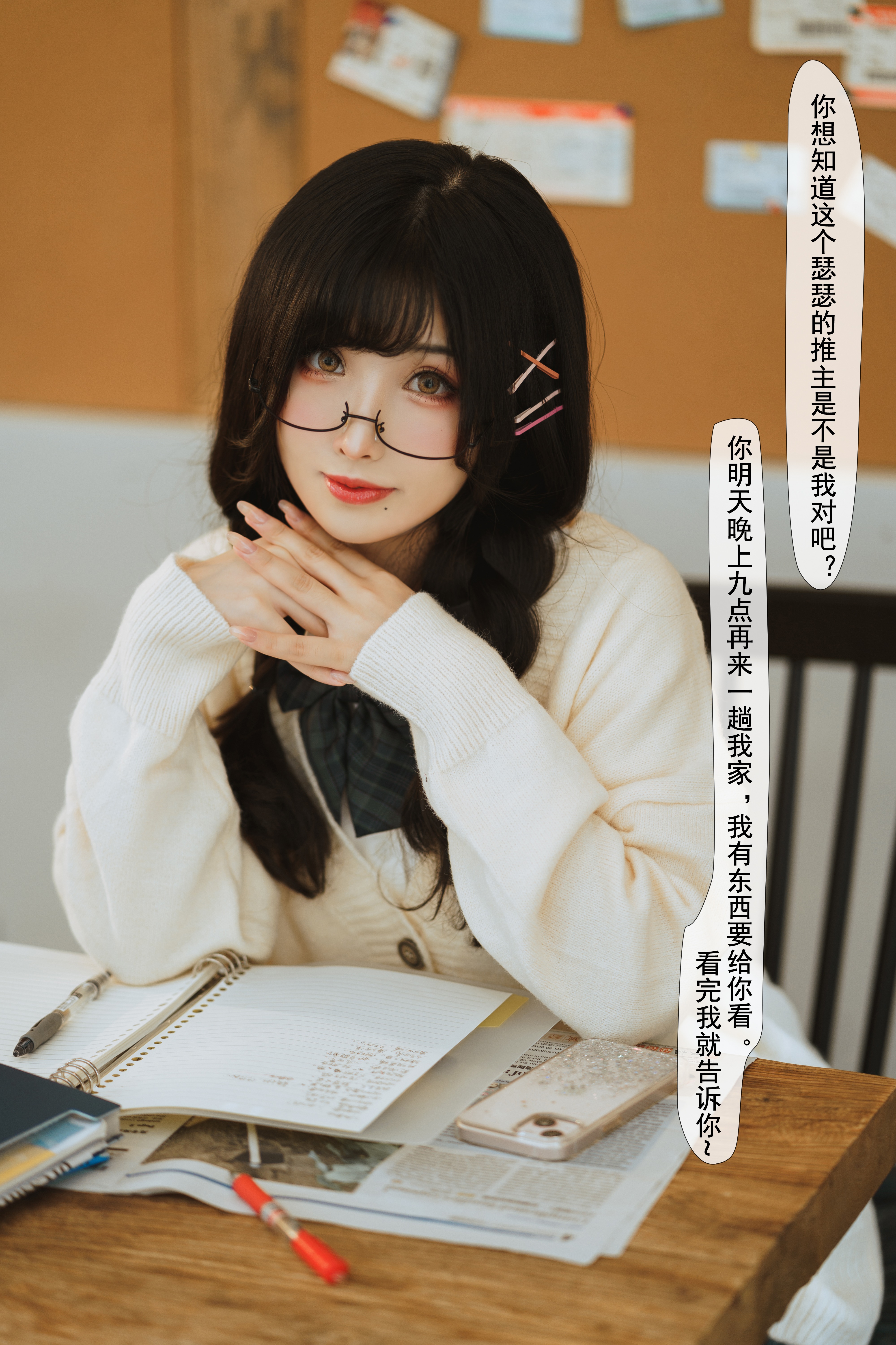 凉凉子 关于我的青梅竹马是痴女这件事 文字版（2月12打赏群资源） 14