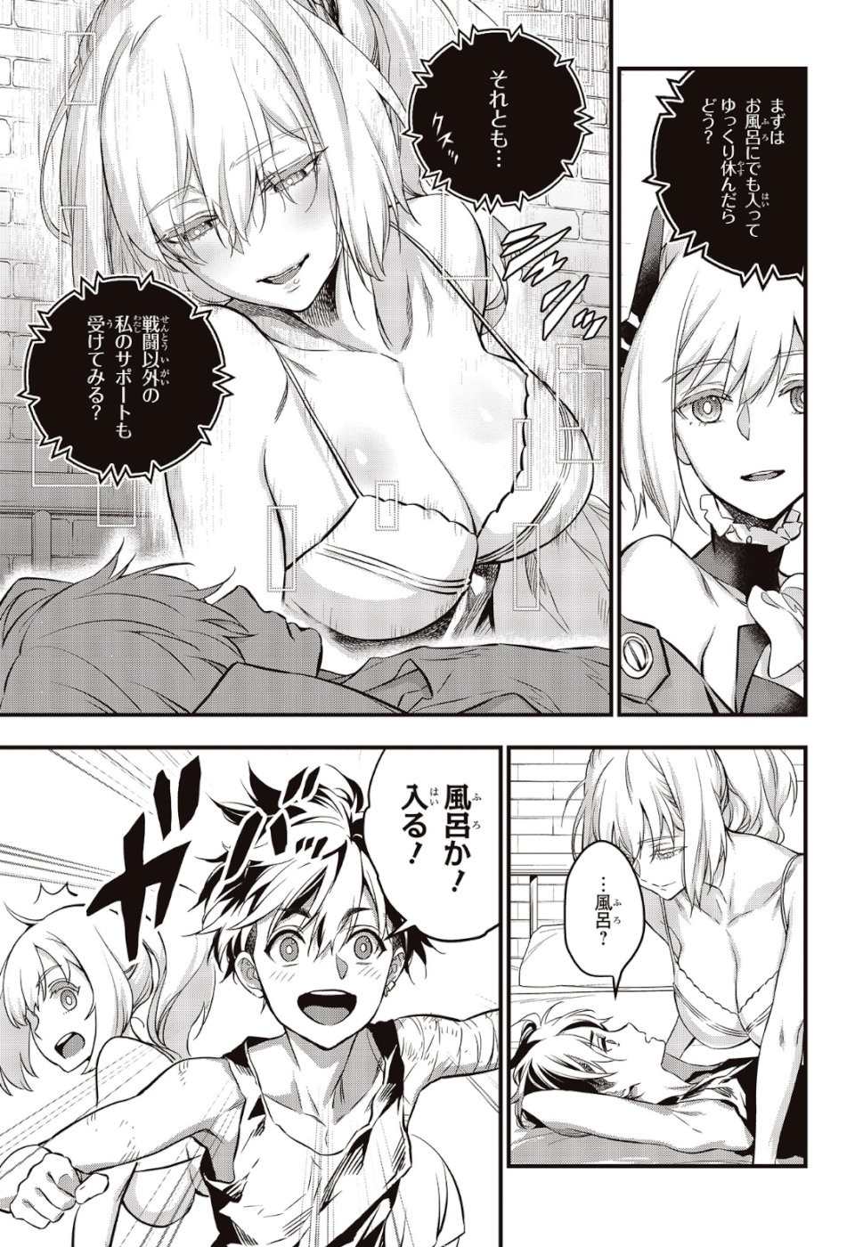 リビルドワールド 第4話 - 19