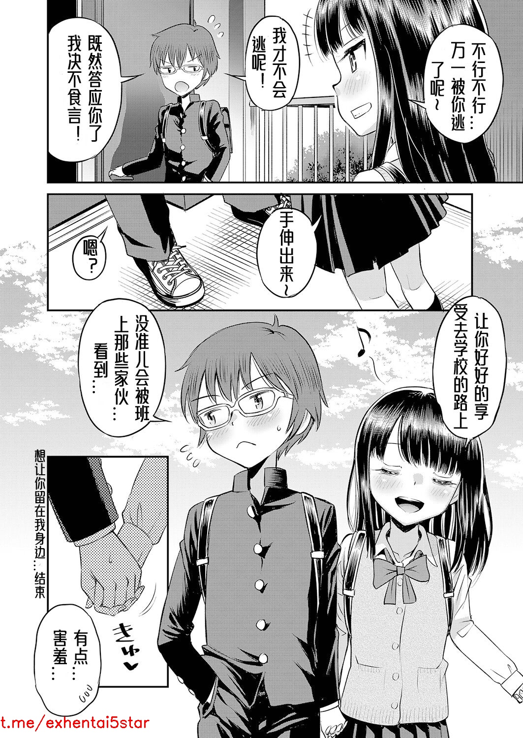 Kimi Wo Taosu To Kokoro Ni Kimeta