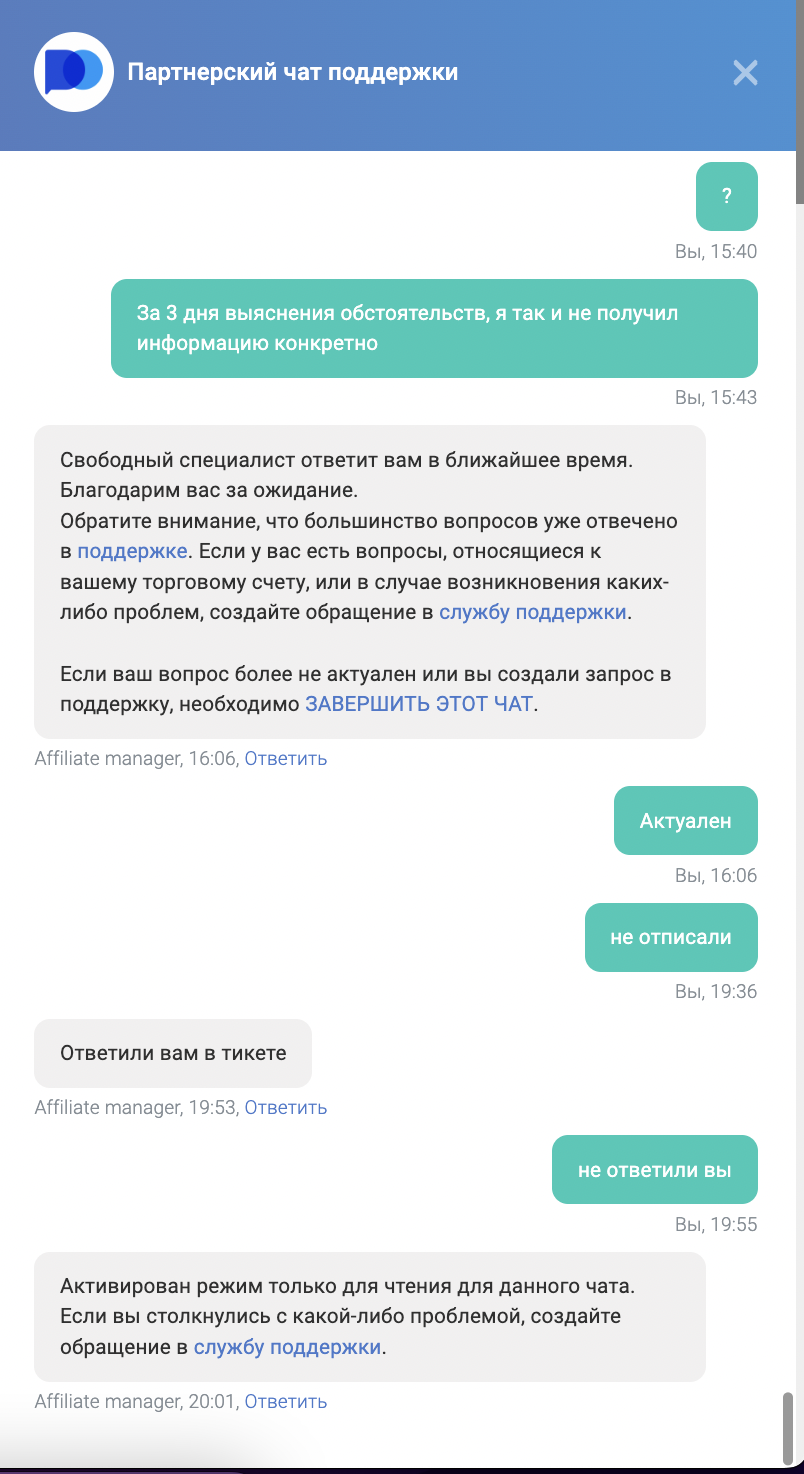 Pocket Option отзыв арбитражника