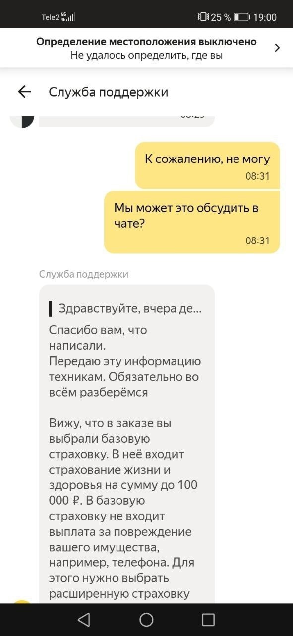 Промик Yandex такси на 5000₽ – Telegraph