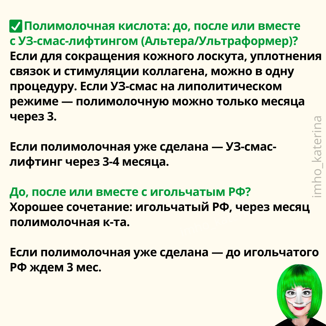 Полимолочная кислота отзывы