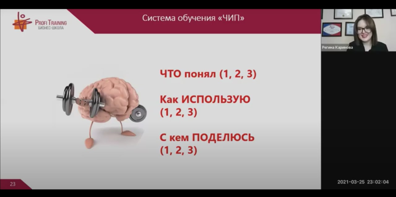 Профи тренинг