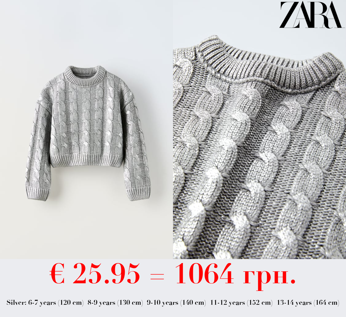 METALLIC GOLD KNIT SWEATER