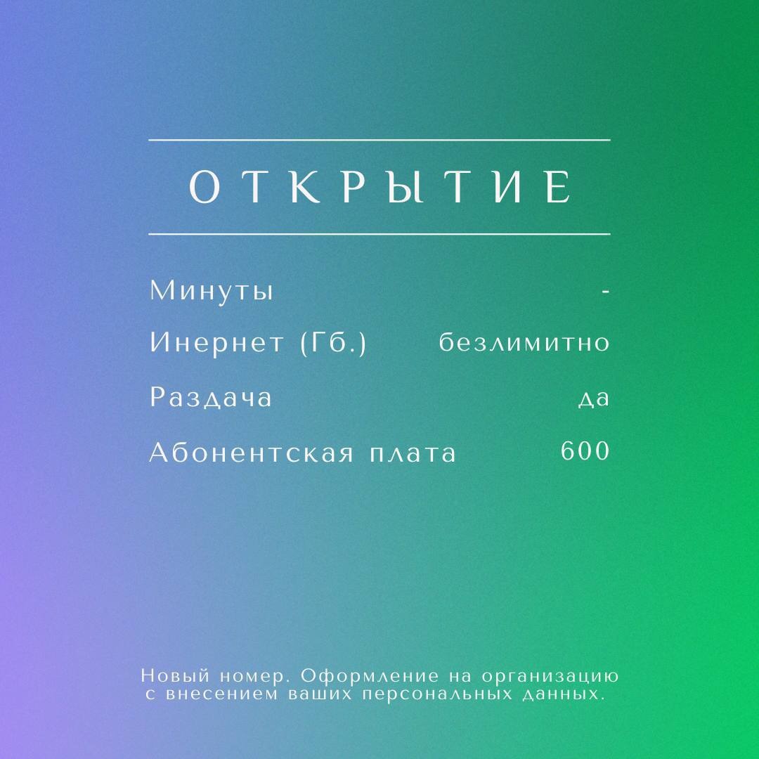 Мегафон – Telegraph