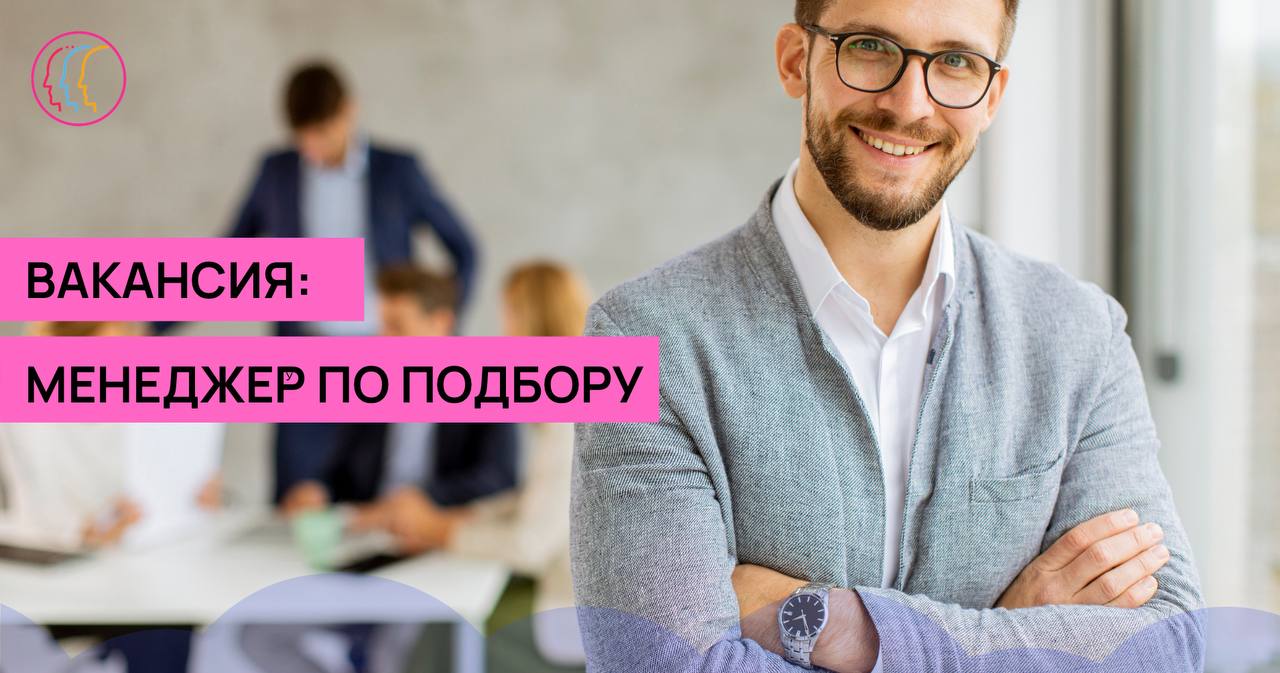 Вакансия 000. HR vacancy.