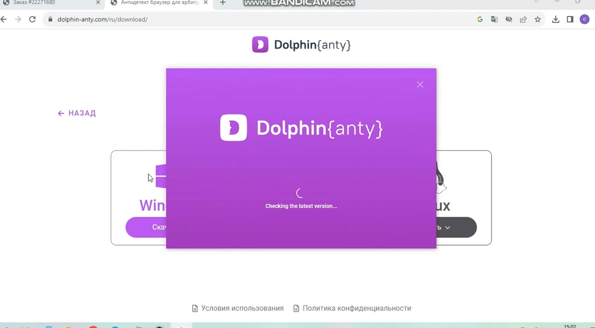 Установка "Антидетект браузер" – Telegraph