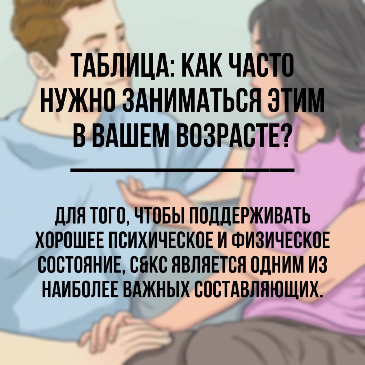 Слишком Мало Секса Слишком Мало Секса