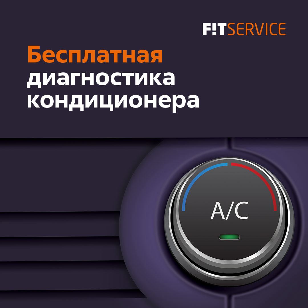 FIT SERVICE – Telegram