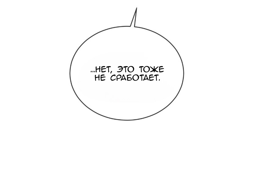 Страстное влечение. Глава 92. – Telegraph