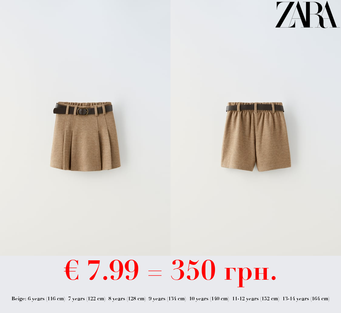 HERRINGBONE BERMUDA SKORT WITH BELT