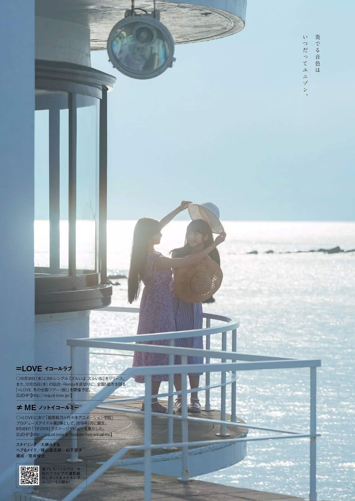 Emiri Otani 大谷映美里, Saya Tanizaki 谷崎早耶, Weekly Playboy 2019 No.44 (週刊プレイボーイ 2019年44号) 8