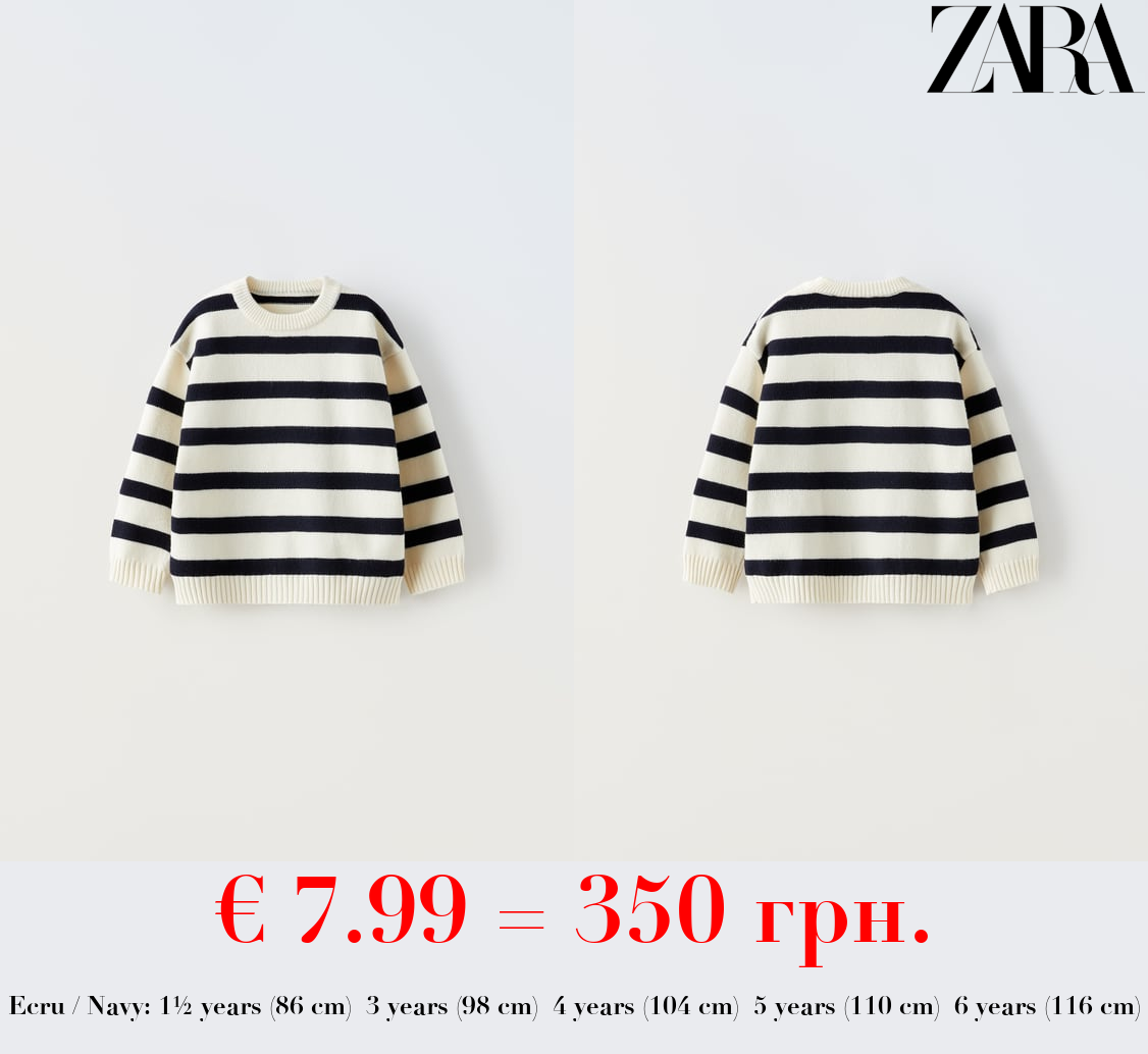 STRIPED KNIT SWEATER