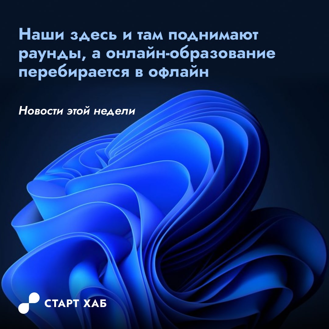 Стартаперная – Telegram