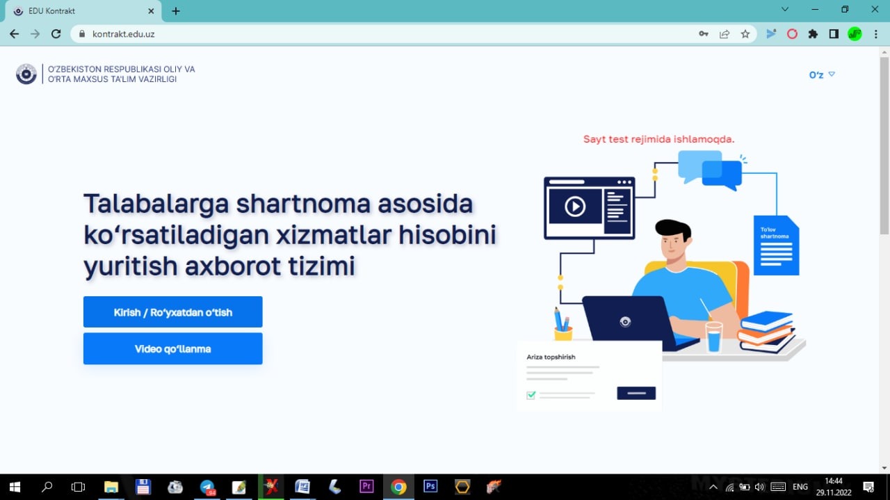 Transfer edu uz сайт. Edu Prof uz. Moodle.TMA.uz. Billing.edu.uz.