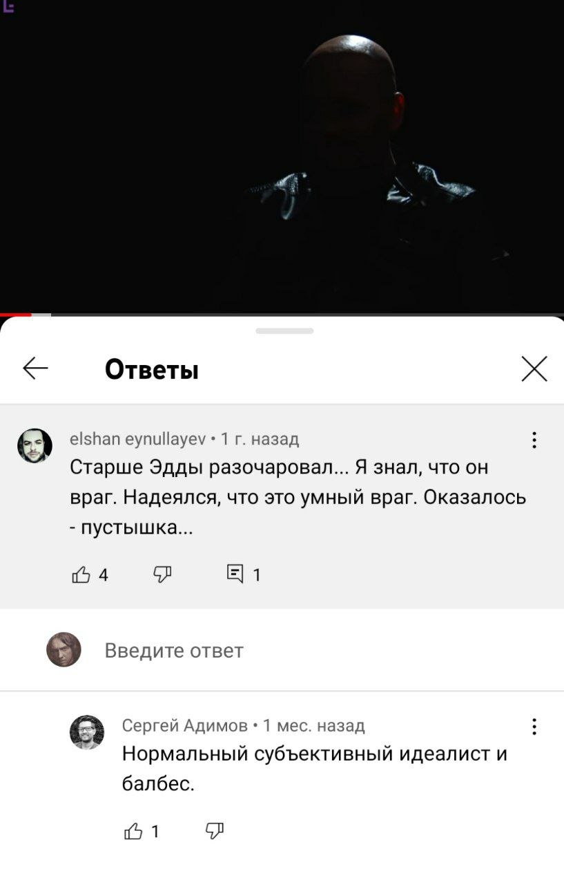 Старшей эдды телеграм