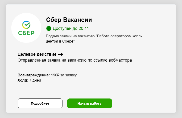 Сбер вакансии волгоград