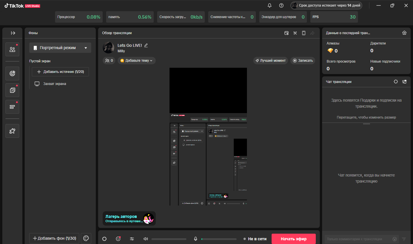 Схема получения Live Studio — Teletype