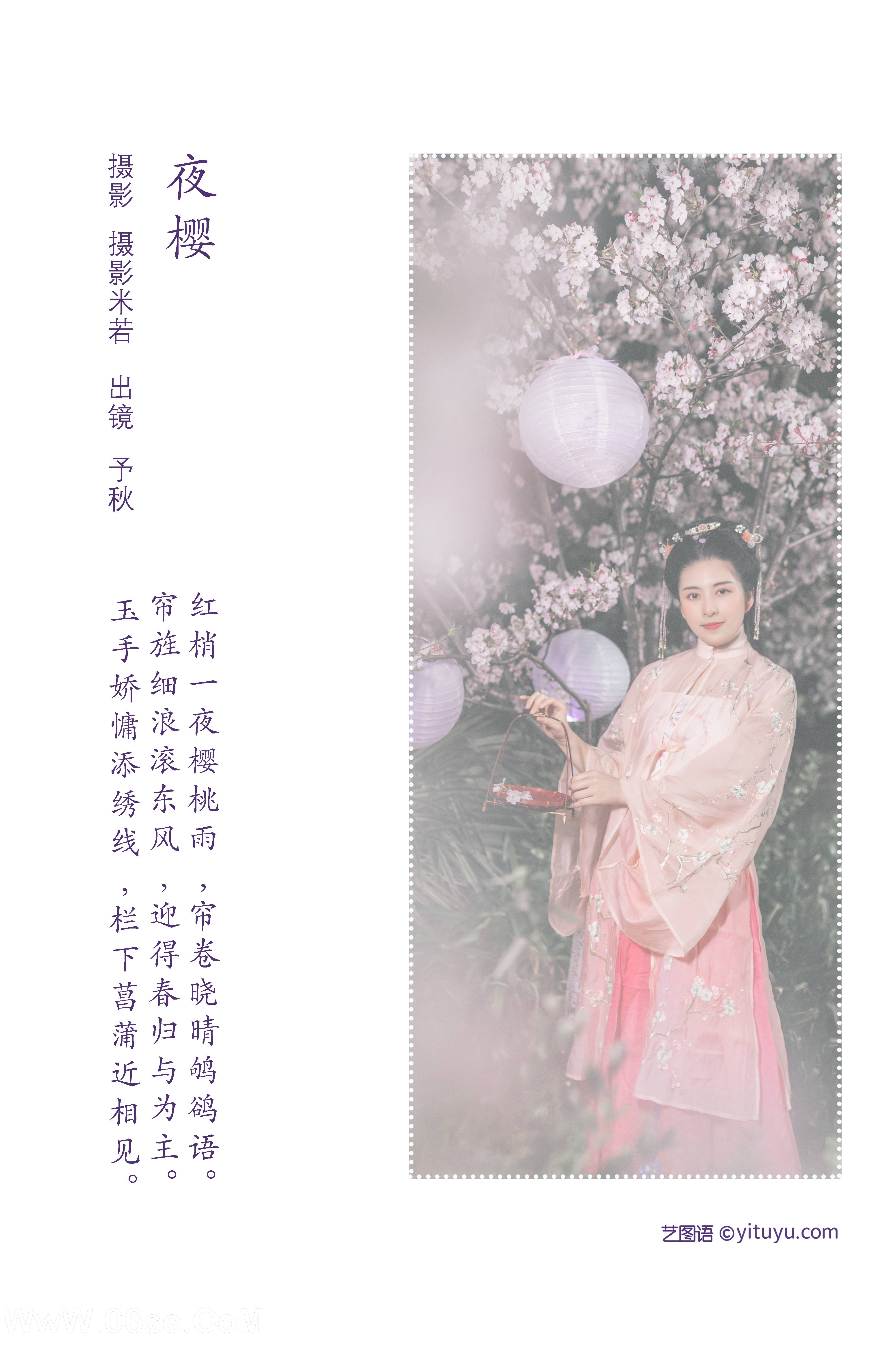 图片[2]-[YITUYU艺图语]2022.08.02 夜樱 秘制大何酱[24+1P／377MB]-六色网