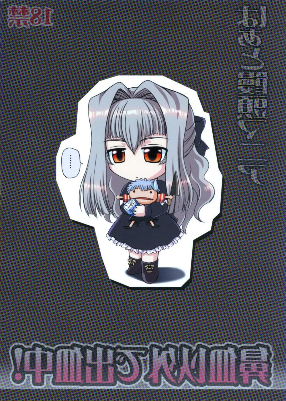 Chibi Vampire Hentai