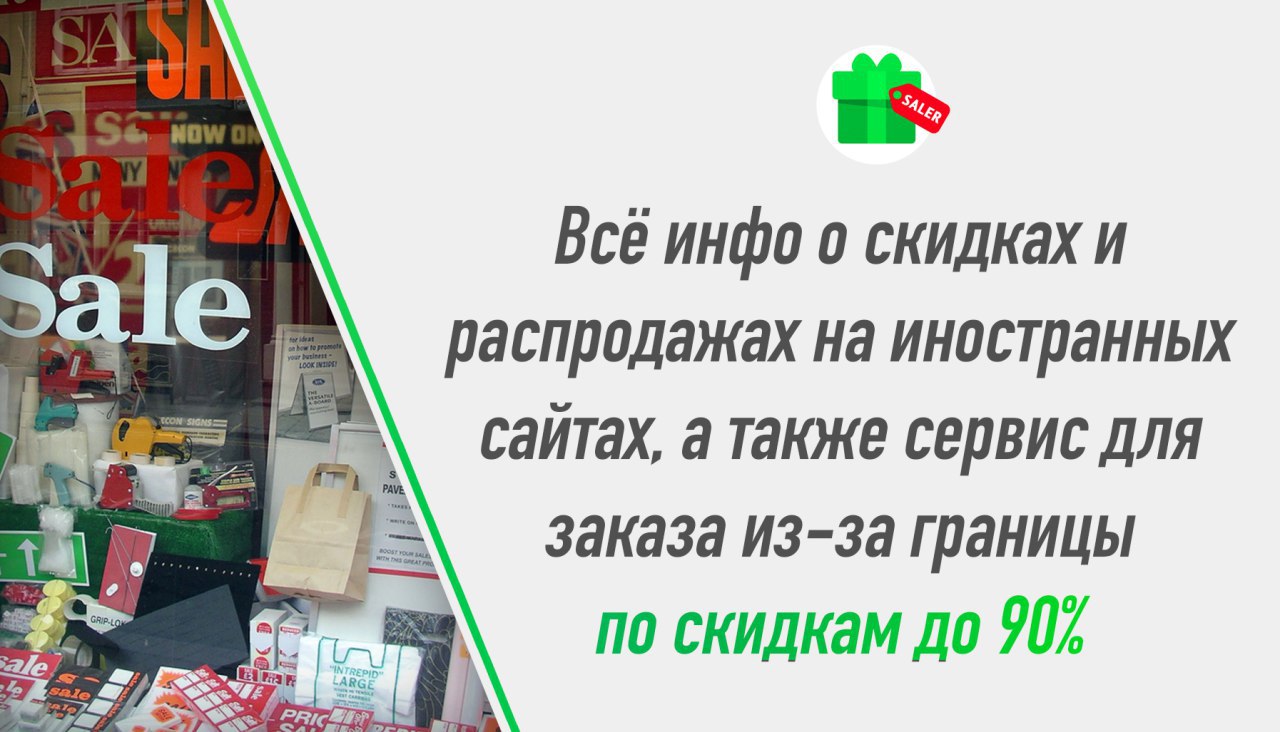 Info всея