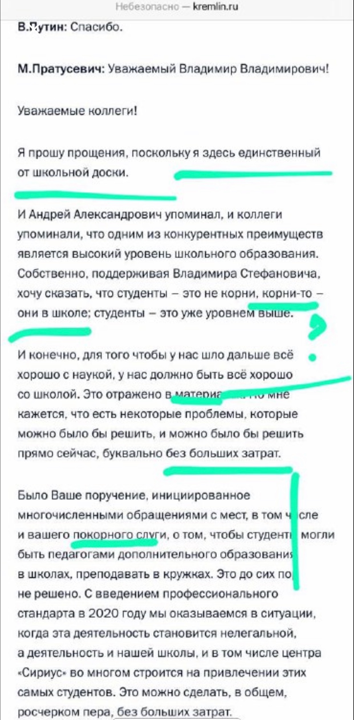 ОПГ «Формация лимон» и фантастические твари, обитающие в элитном питерском  лицее – Telegraph