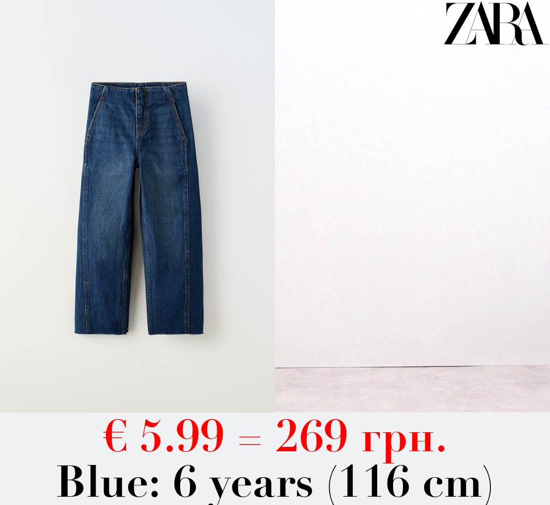WIDE-LEG JEANS - LIMITED EDITION