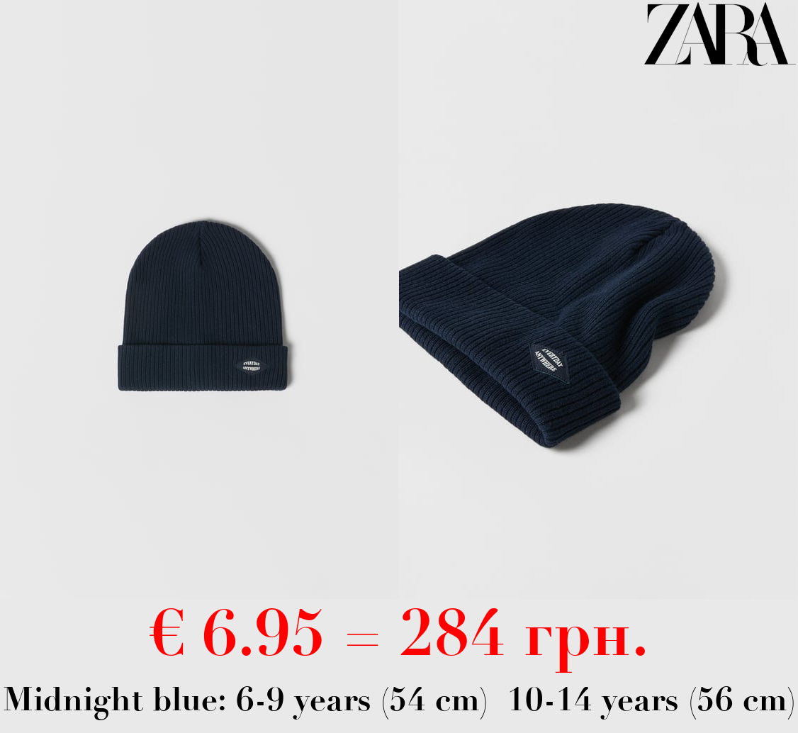 KIDS/ RIBBED KNIT BEANIE