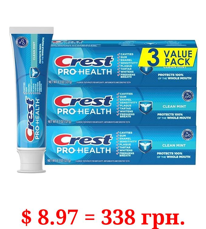 Crest Pro-Health Clean Mint Toothpaste (4.3oz) Triple Pack