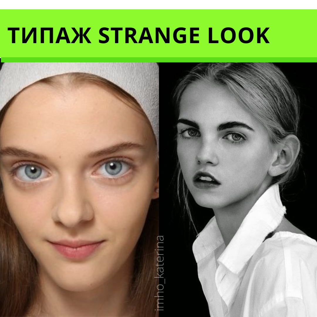 Твой типаж девушек. Strange типаж. Закрытый типаж. Любимый женский типаж. Serious girl типаж.