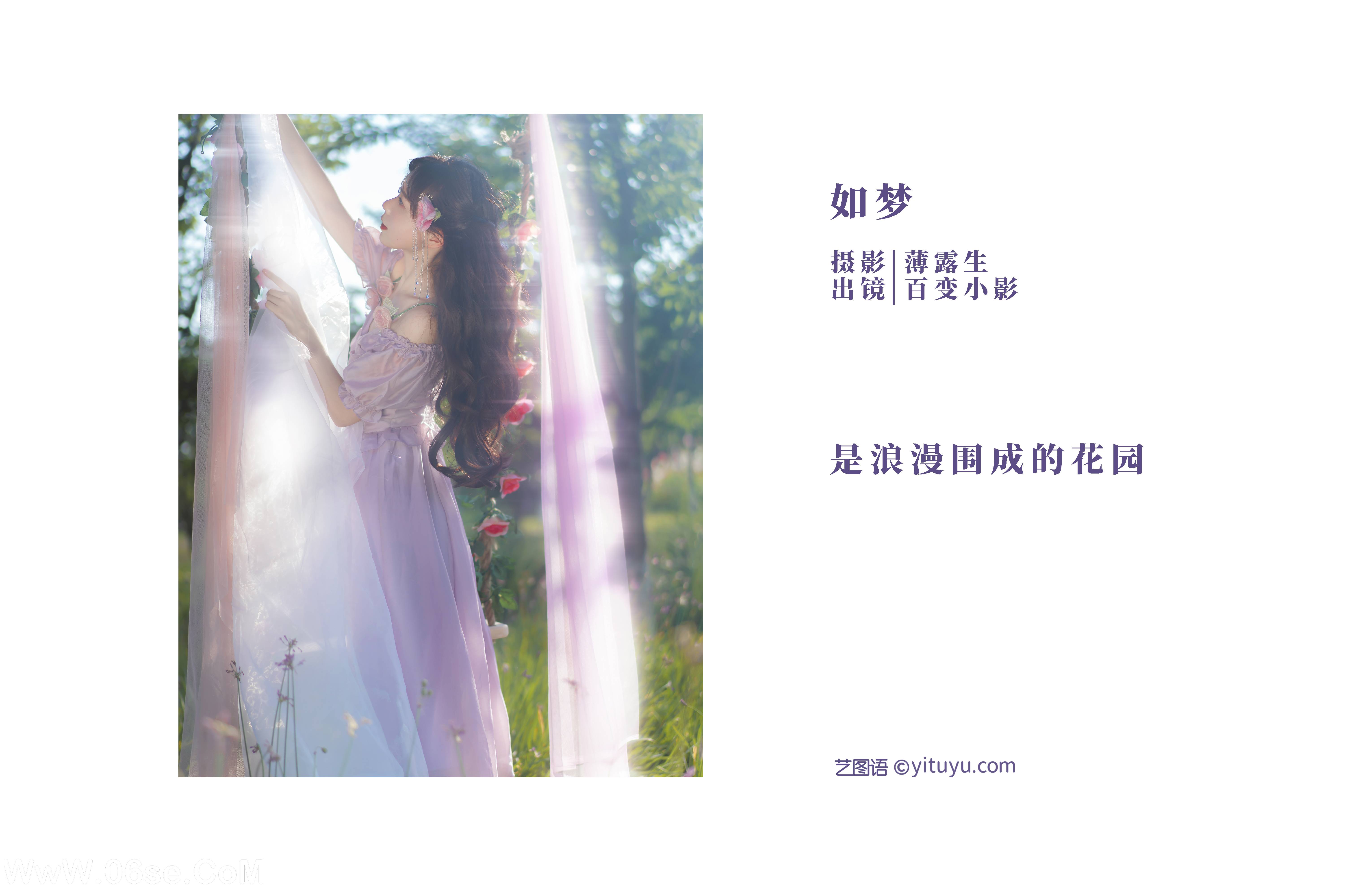 图片[2]-[YITUYU艺图语]2022.09.27 如梦 百变小影[21+1P／337MB]-六色网
