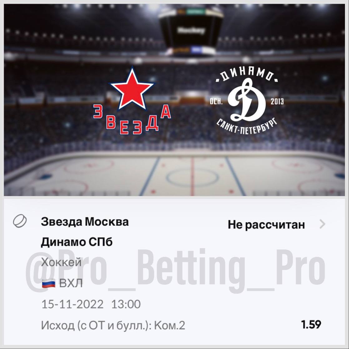 Телеграмм канал betting фото 20