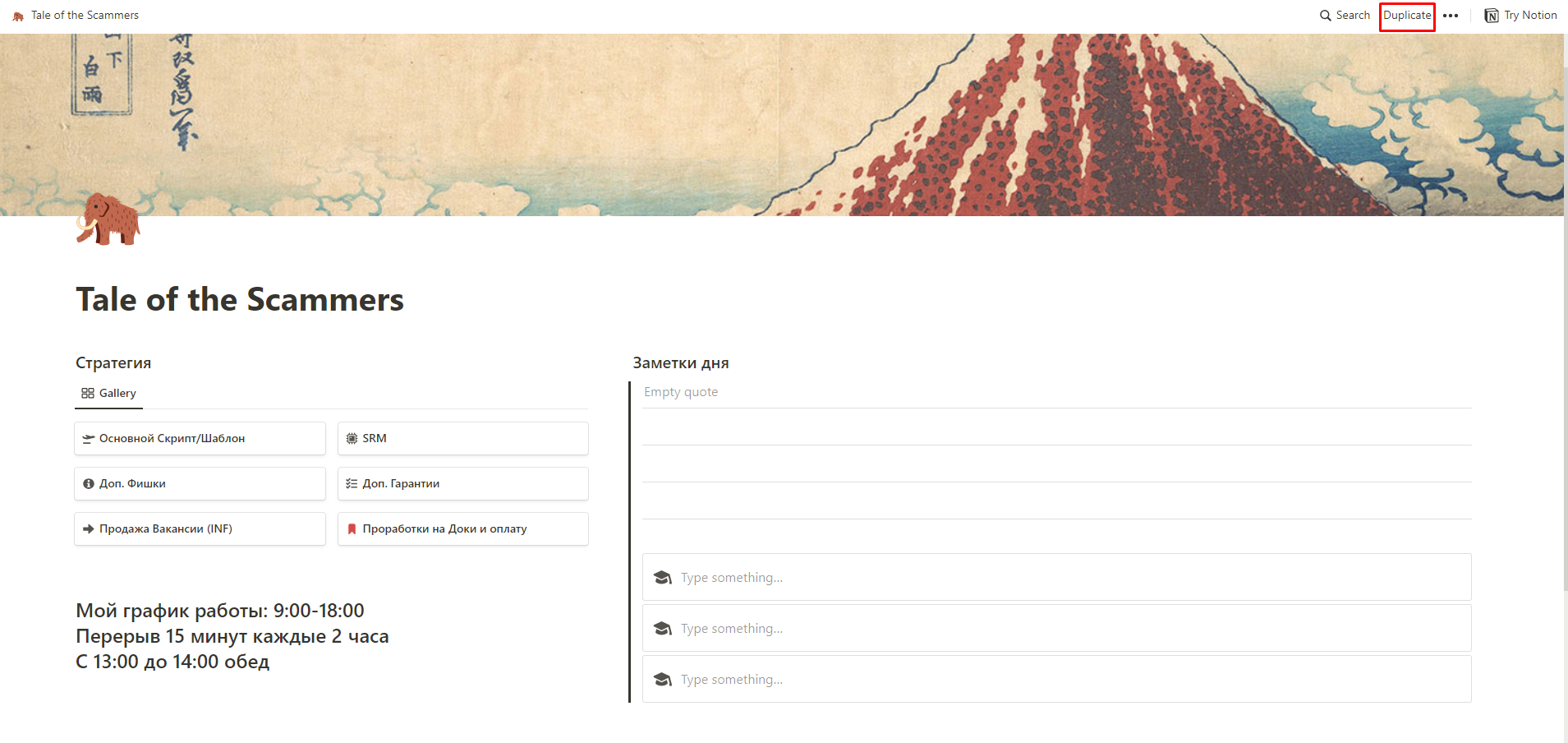 СРМ Система и личные заметки – Telegraph