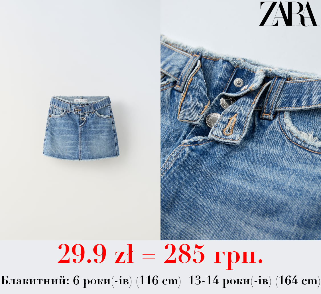 ДЖИНСОВА СПІДНИЦЯ-ШОРТИ