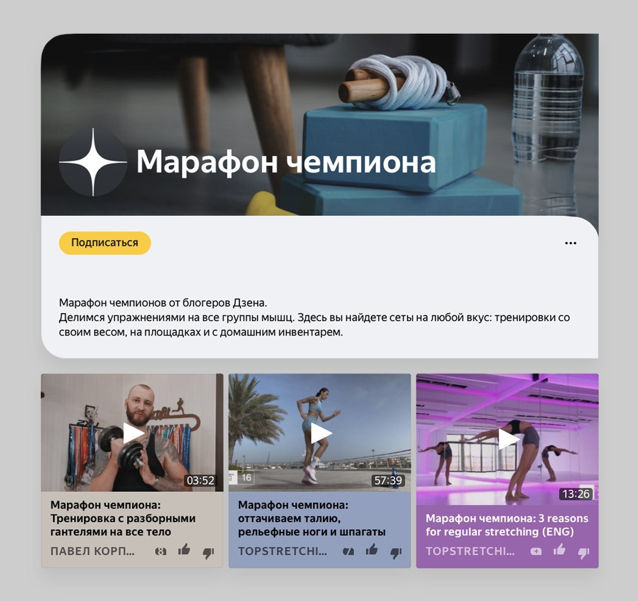 Новости дзен ру в мире. Блоггеры Яндекс дзен. Платформа для блоггеров дзен. Топовый канал Яндекс.дзен. Тематики каналов Яндекс дзен.