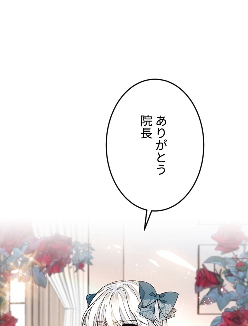 この嘘は致し方ないでしょう？ 第26話 - 58