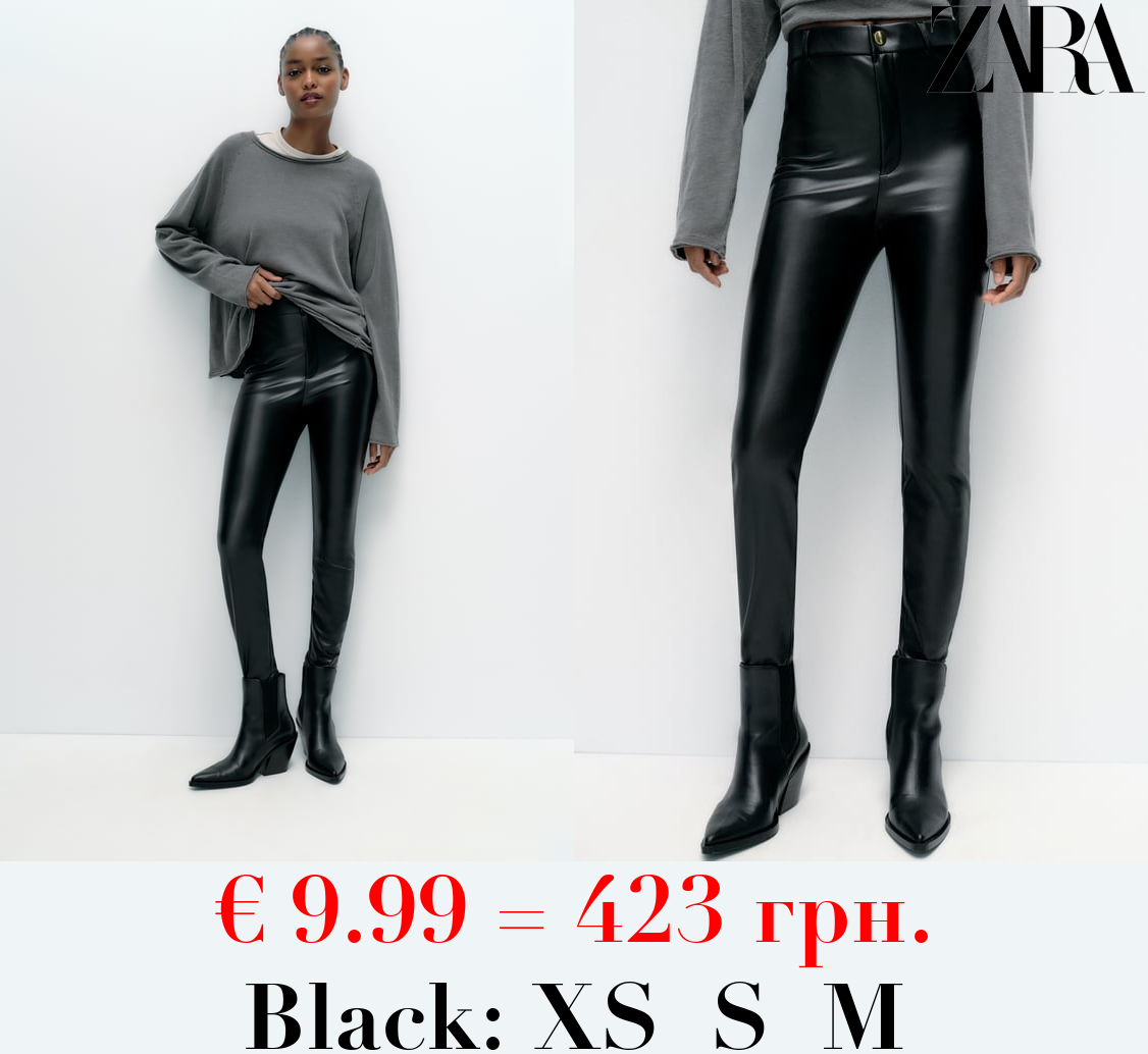 HIGH-WAIST LEATHER EFFECT LEGGINGS