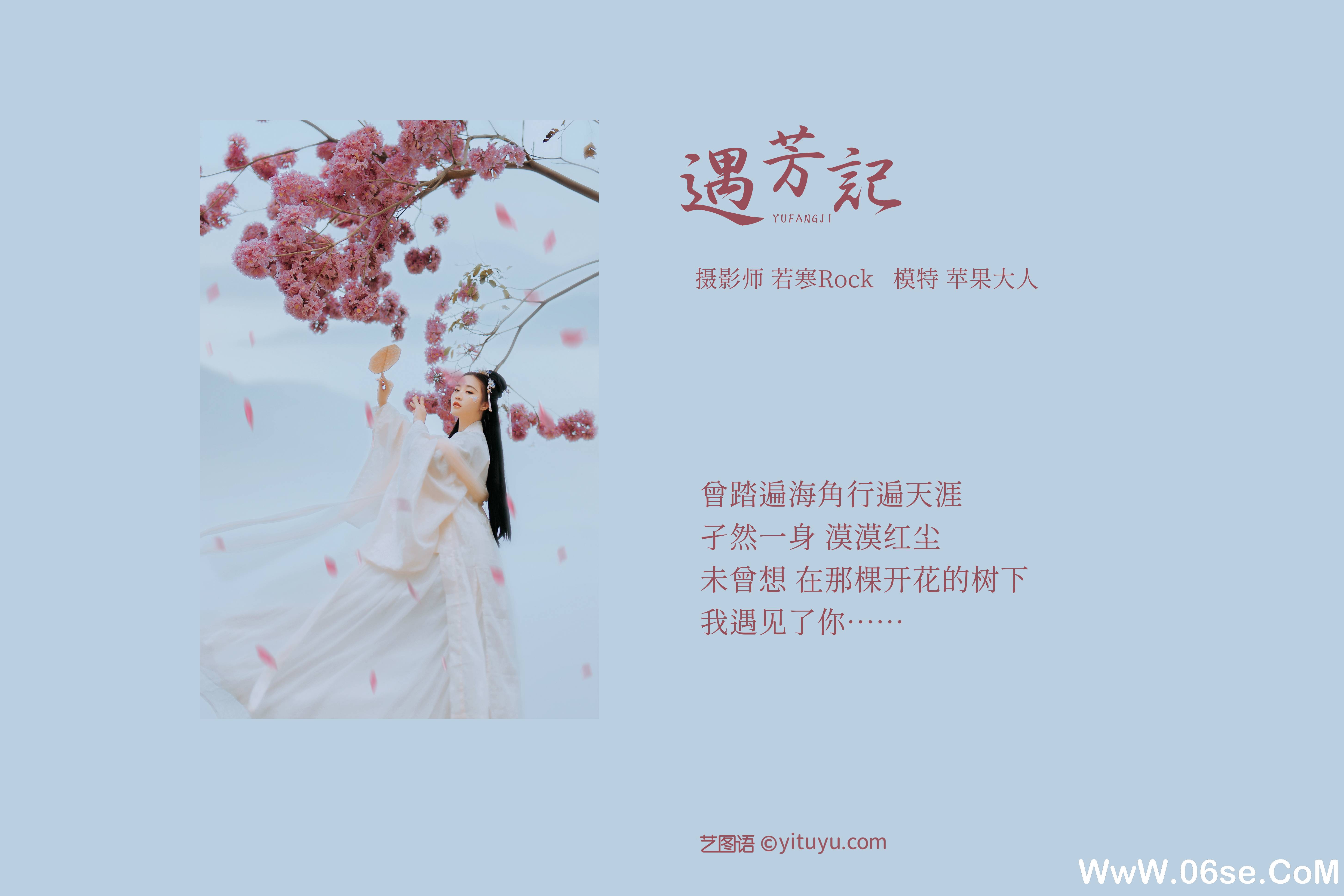 图片[2]-[YITUYU艺图语]2021.09.04 遇芳记 苹果大人[25+1P／245MB]-六色网