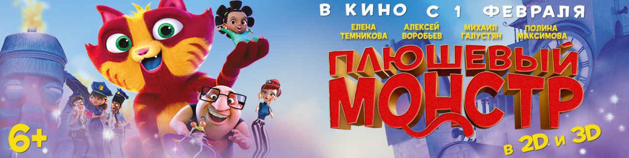 Leon monsters. Лео монстр. Плюшевый монстр Джанин.