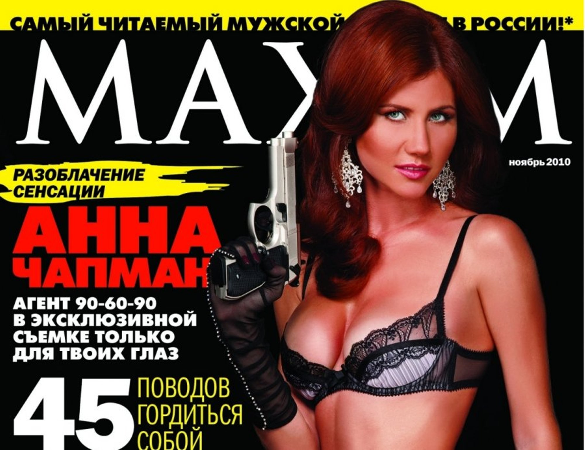 Анна Чапман Фото Горячие Голая