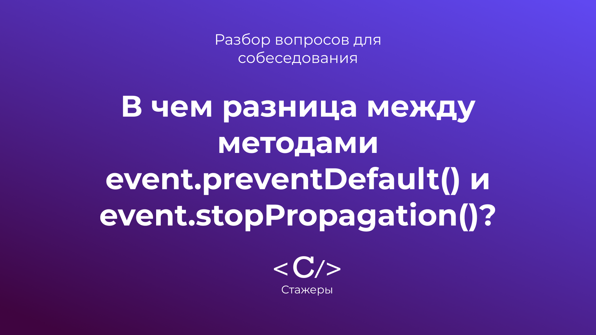 Js event preventdefault