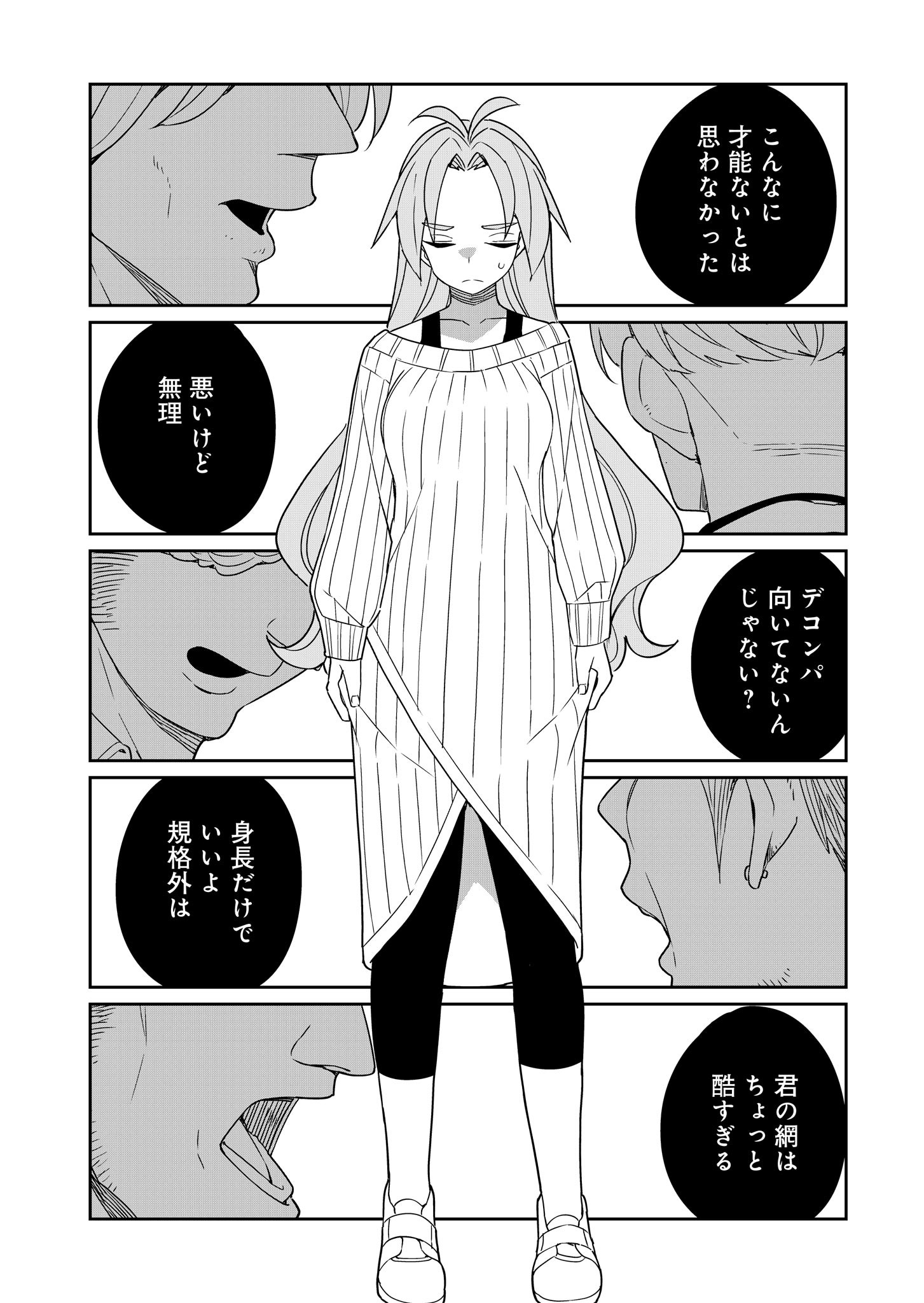 ツインスター・サイクロン・ランナウェイ 第2話 - 28