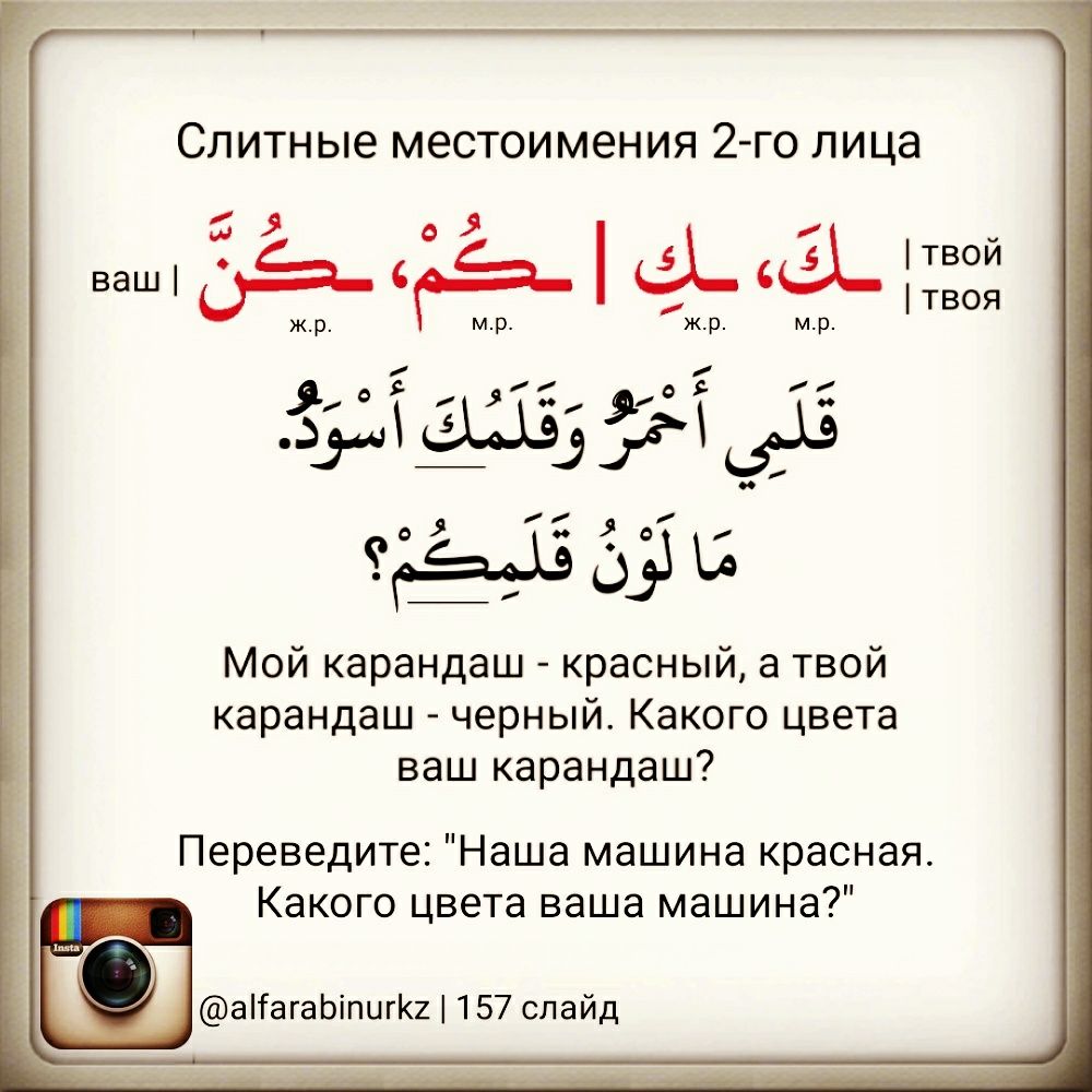 Арабский язык - @arabskiyyazyk – Telegram