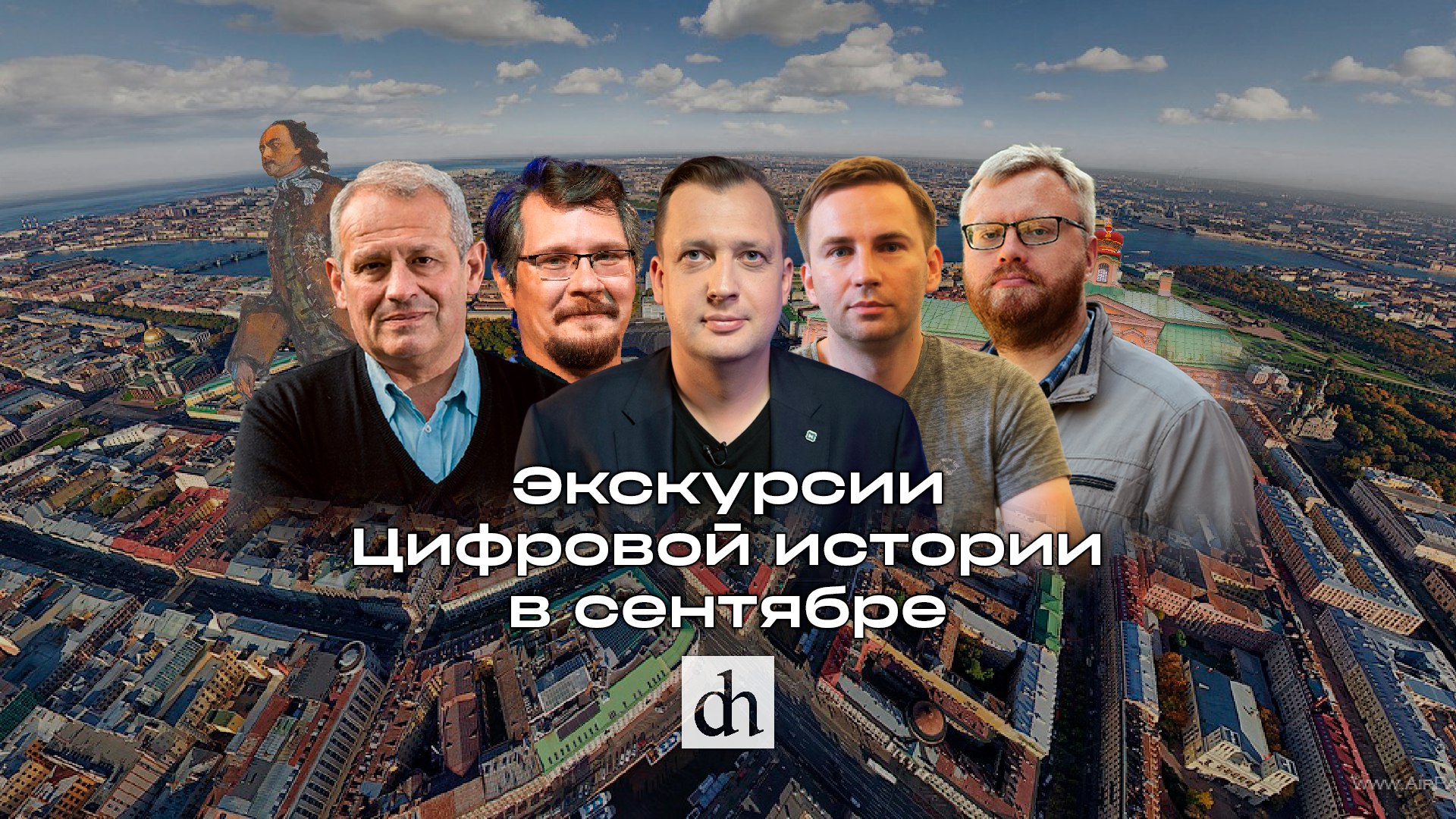 ЦИФРОВАЯ ИСТОРИЯ – Егор Яковлев – Telegram