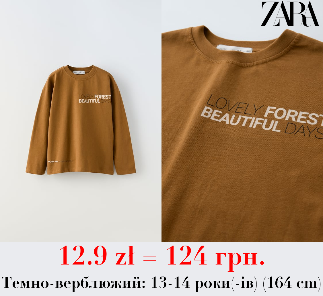 ФУТБОЛКА З ПРИНТОМ