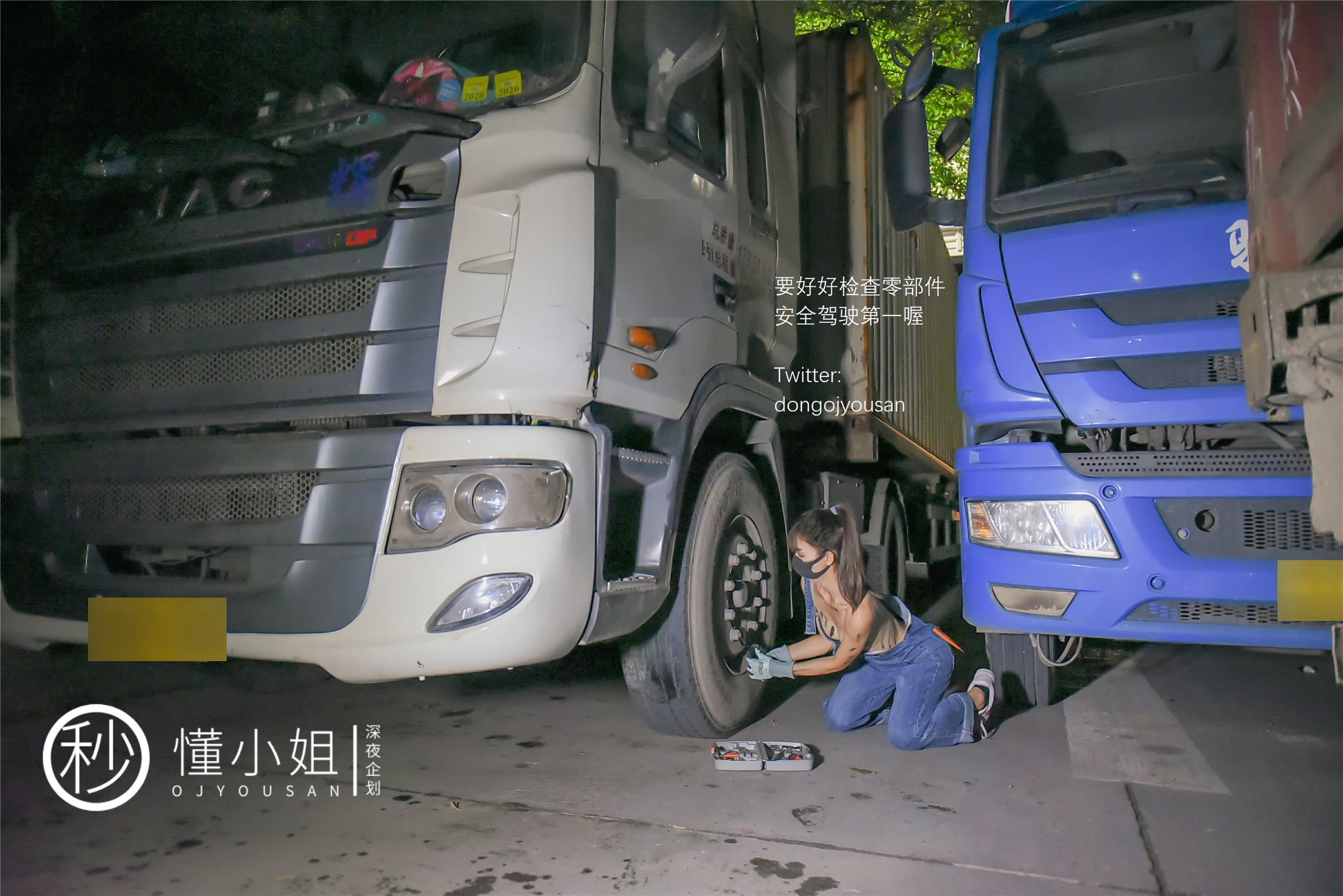 懂小姐 - 打工人 45P 15