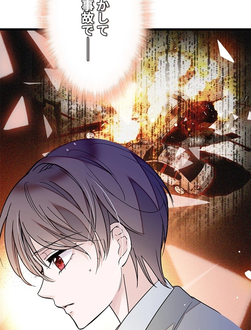 この嘘は致し方ないでしょう？ 第4話 - 72