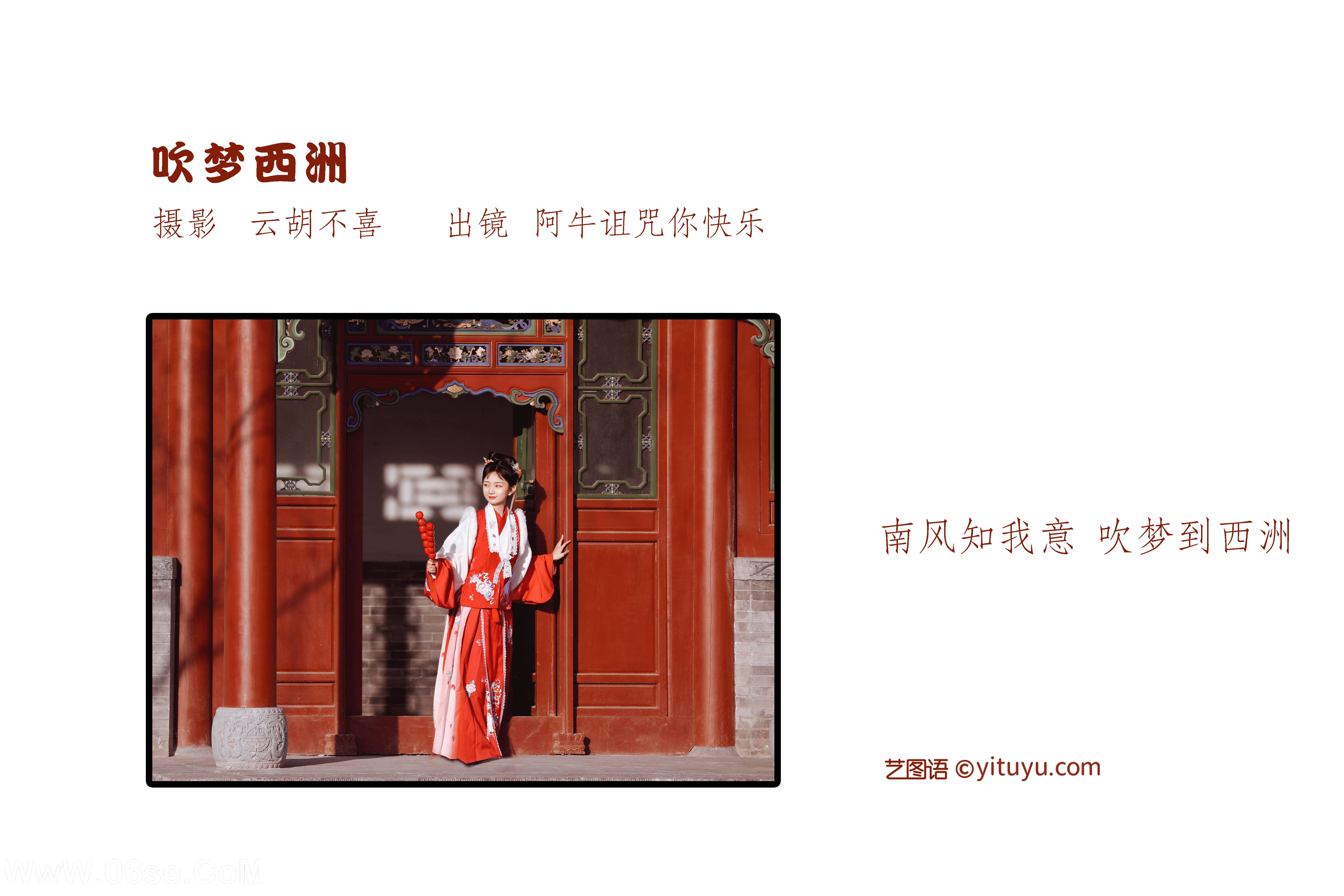 图片[2]-[YITUYU艺图语]2022.09.29 吹梦西洲 阿牛诅咒你快乐[24+1P／66MB]-六色网
