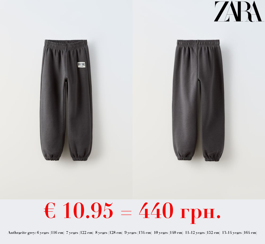 NEW YORK JOGGING TROUSERS